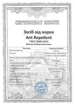 Засіб від мурах Ant Repellent 5 л, фото 3