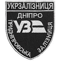 Шеврон нашивка на липучці Укрзалізниця Дніпро Придніпровська залізниця 8х9,5 см срібло 800029677*001