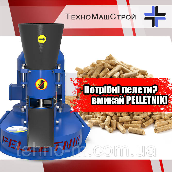 Гранулятор кормів та пелет PELLETNIK 150 (220В)