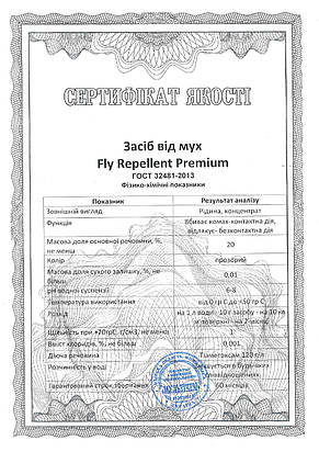 Засіб від мух Fly Repellent Premium 1/10. Концентрат, 100 мл, фото 3