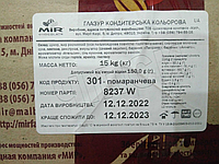 Глазурь МIR оранжевая (диски) №301 (15кг)