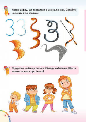 Книжка з наліпками "Веселі уроки і тести 3+"(білочка) | Пегас, фото 3