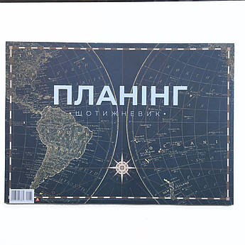 Планінг недатований клеєний А3 (420х297 мм), Аркуш 1В2083
