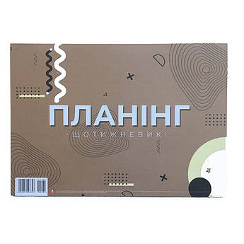 Планінг недатований клеєний А4 (210х297 мм), Аркуш 1В2081