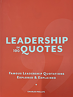 Книга "Leadership in 100 Quotes" (978-0-85762-951-7) автор Чарльз Філліпс