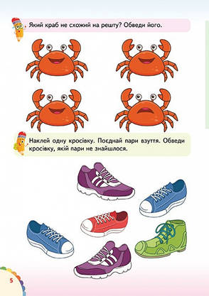 Книжка з наліпками "Веселі уроки і тести 3+"(вовченя) | Пегас, фото 4