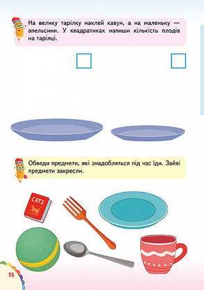 Книжка з наліпками "Веселі уроки і тести 3+"(вовченя) | Пегас, фото 5