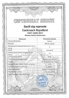 Засіб від тарганів Cockroach Repellent 100 мл, фото 3