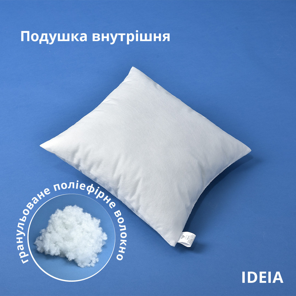 Подушка внутрішня 45*45 / набір з 3 шт 8-29572