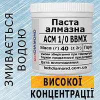 Паста алмазная АСМ 1/0 ВВМХ ( 10% - 20 карат, 40 г )