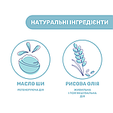Лосьйон для тіла з маслом ши та рисовою олією Natural Sensation 150 мл "Chicco", фото 4