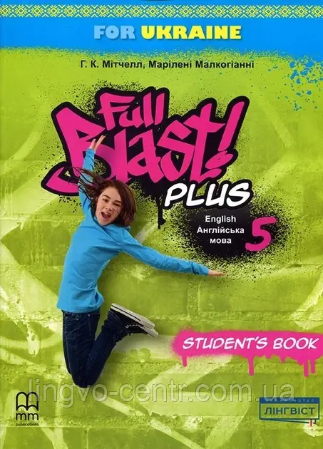 Англійська мова. Full Blast Plus for Ukraine НУШ 5 Student's Book