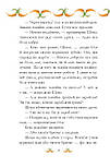 Вітер у гривці. Книга 1. Вівсяна банда, фото 7
