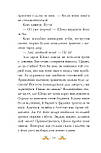 Вітер у гривці. Книга 1. Вівсяна банда, фото 9