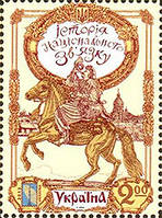 поштова марка № 1316 «Історія національної зв'язку».