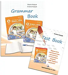 НУШ Робочий зошит з граматики + Збірник тестів Лібра Терра Англійська мова 5 клас Карпюк