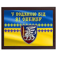 Військовий диплом на замовлення друк на металі "З подою від 81 ОЕМБР"