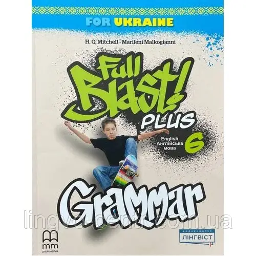 Англійська мова. Full Blast Plus for Ukraine НУШ 6 Grammar