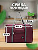Дорожня сумка складана водонепроникна Wind Blows Burgundy, фото 3