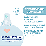 Лосьйон для тіла з маслом ши та рисовою олією Natural Sensation 150 мл "Chicco", фото 5