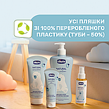 Лосьйон для тіла з маслом ши та рисовою олією Natural Sensation 150 мл "Chicco", фото 7