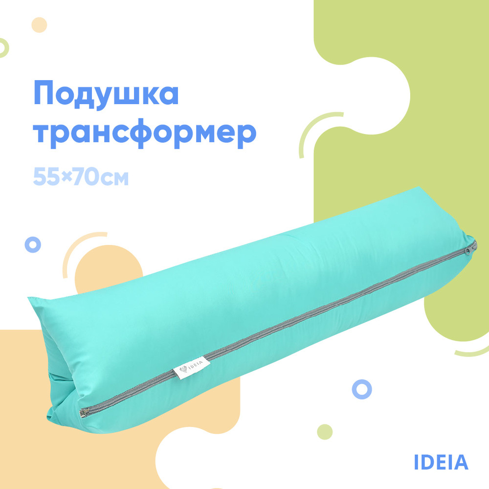 Подушка-трансформер для подорожей ТМ IDEIA 40х60х10 см м'ята 8-31814*003