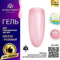 Гель для наращивания и моделирования ногтей камуфляжный Pink Global Fashion 1967, 15 г розовый