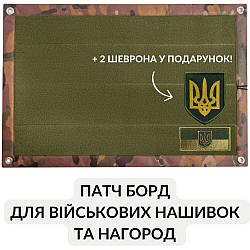 Стенд для шевронів, Патч Панель для військових нашивок і нагород, липучка 40х60 см мультікам флектарн 8-35371*002