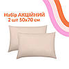 Набір подушок акційний ТМ IDEIA Comfort Classic 50х70 см, 2 шт 8-29570*003, фото 3