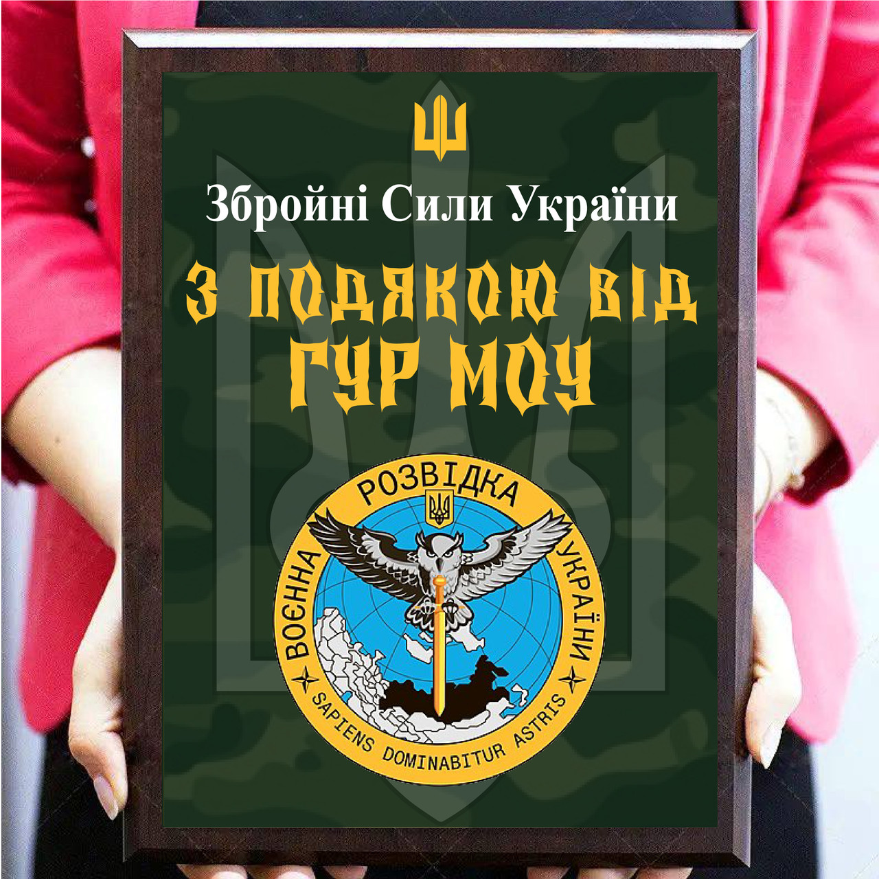 Сувенірний диплом грамоту сертифікат на військову тематику з металу "З підошвою від ГУР МОУ"
