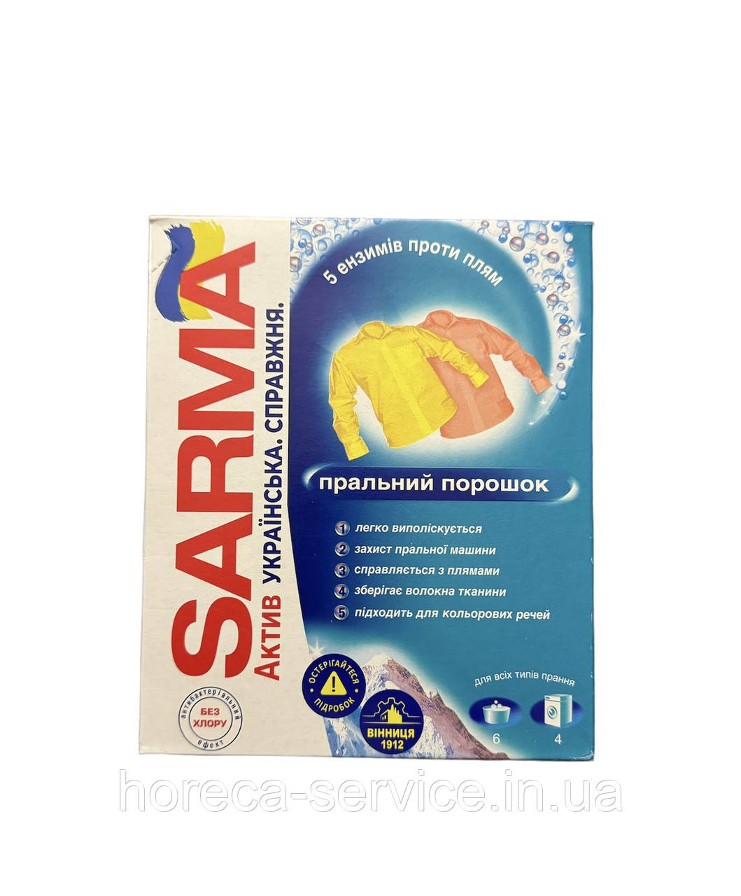Пральний порошок Sarma Актив Гірська свіжість, 400 г