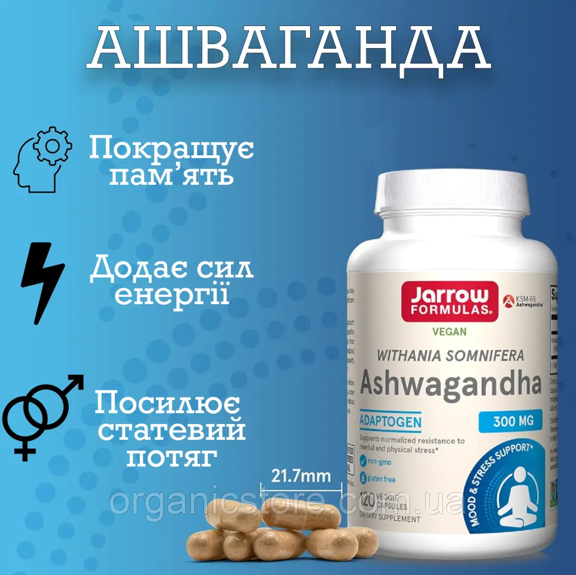 Ашваганда, Jarrow Formula, 300 мг, 120 рослинних капсул