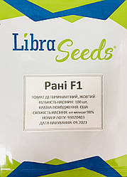 Рані  F1    100 насінин   томат  "Libra Seeds"