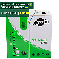 Кабель витая пара 2 пары UTP cat 5e ( 4 жилы ) внутренняя ATcom Standard UTP cat5e (2*2*0,5 мм, CCA, 305м)
