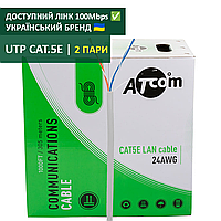 Кабель вита пара 2 пари UTP cat 5e ( 4 жили ) ATcom Standard UTP cat5e ( 2*2*0,5 мм, CCA, 305м ) для внутрішньої прокладки