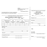 Приходный кассовый ордер А5 1+0 офсет 100 листов (bt.00000237)