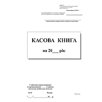 Кассовая книга с/к А5 100 листов вертикальная (bt.000001434)