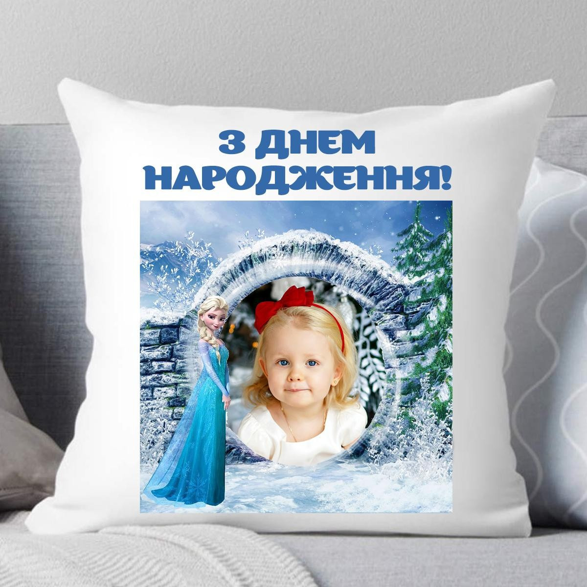 Подушка С днем Рождения с фото "Холодное сердце Эльза". Подушка Frozen, фото 1