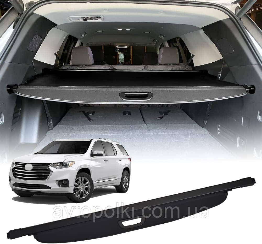 Шторка багажника Chevrolet Traverse 2018-2024 полка ролет, фото 1