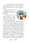 Пірати зі стайні. Книга 5. Вівсяна банда, фото 6