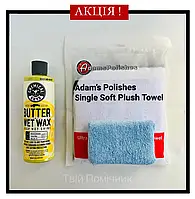 Набор для защиты кузова автомобиля Butter Wet Wax + Adam's Polishes Towel + подарок