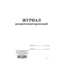 Журнал регистрации исходящей корреспонденции (bt.000004519)