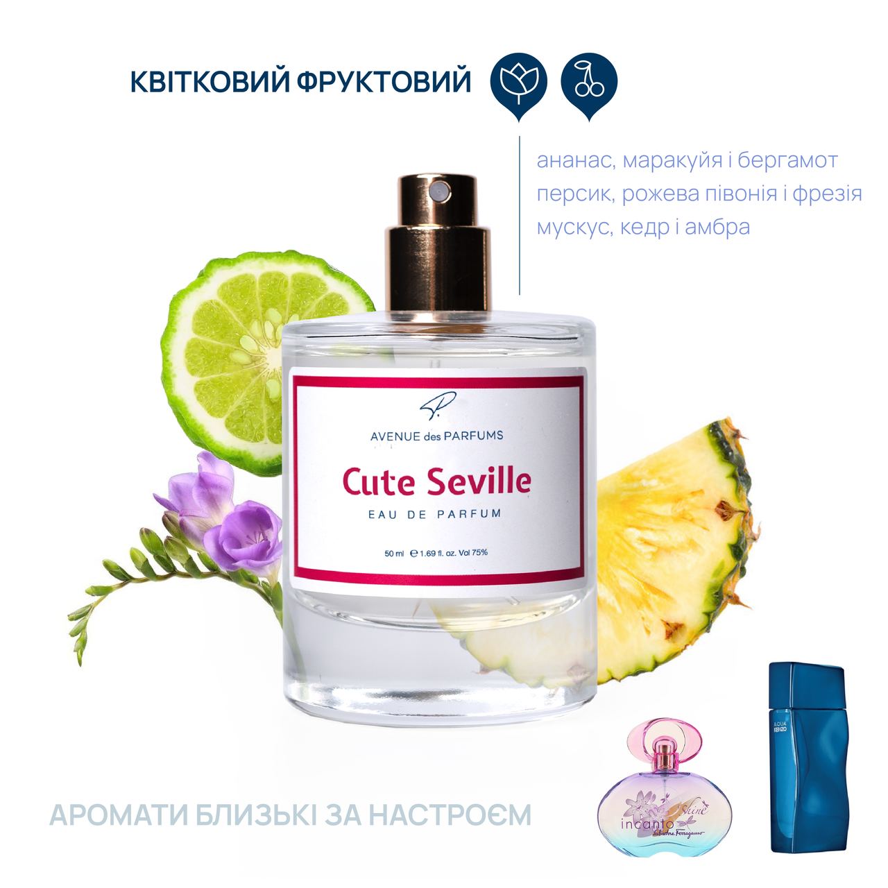 Женские духи Cute Seville ( Incanto Shine,инканто шайн) AVENUE des PARFUMS, фото 1