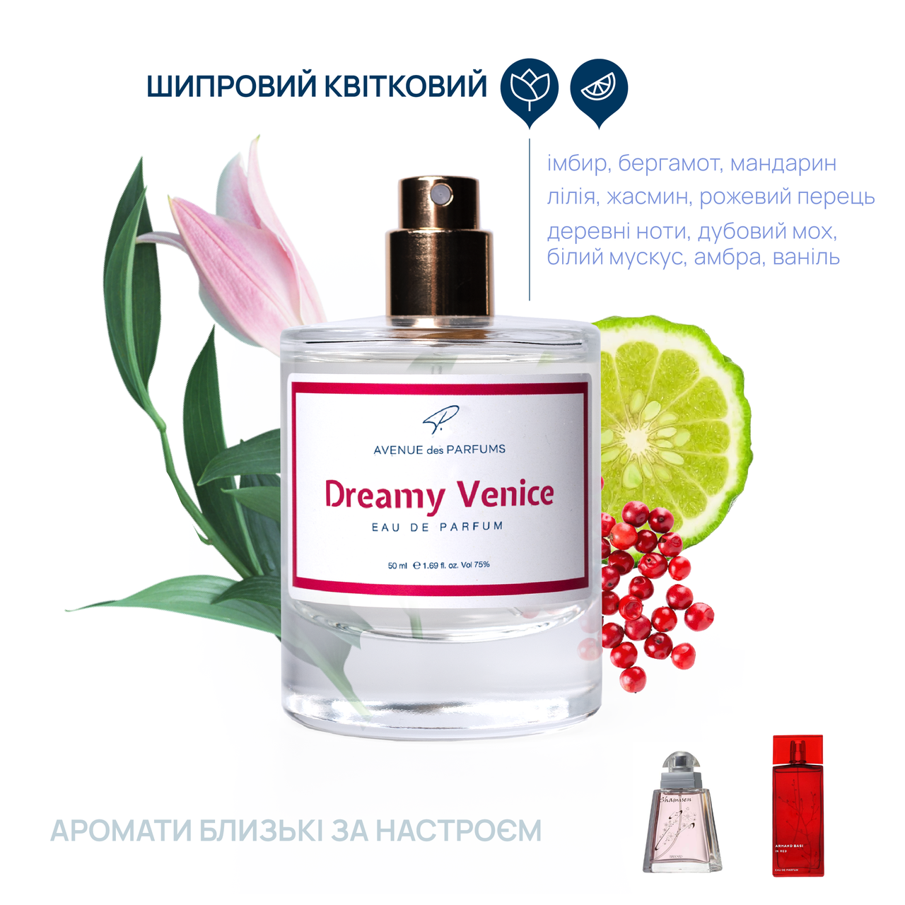 Духи  Dreamy Venice (In Red) сочетание свежих цитрусовых нот мандарина и бергамота AVENUE des PARFUMS, фото 1