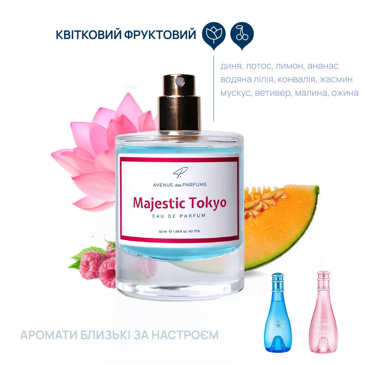 Духи женские Majestic Tokyo парфюм ароматы дини, лимона и лилии AVENUE des PARFUMS, фото 1