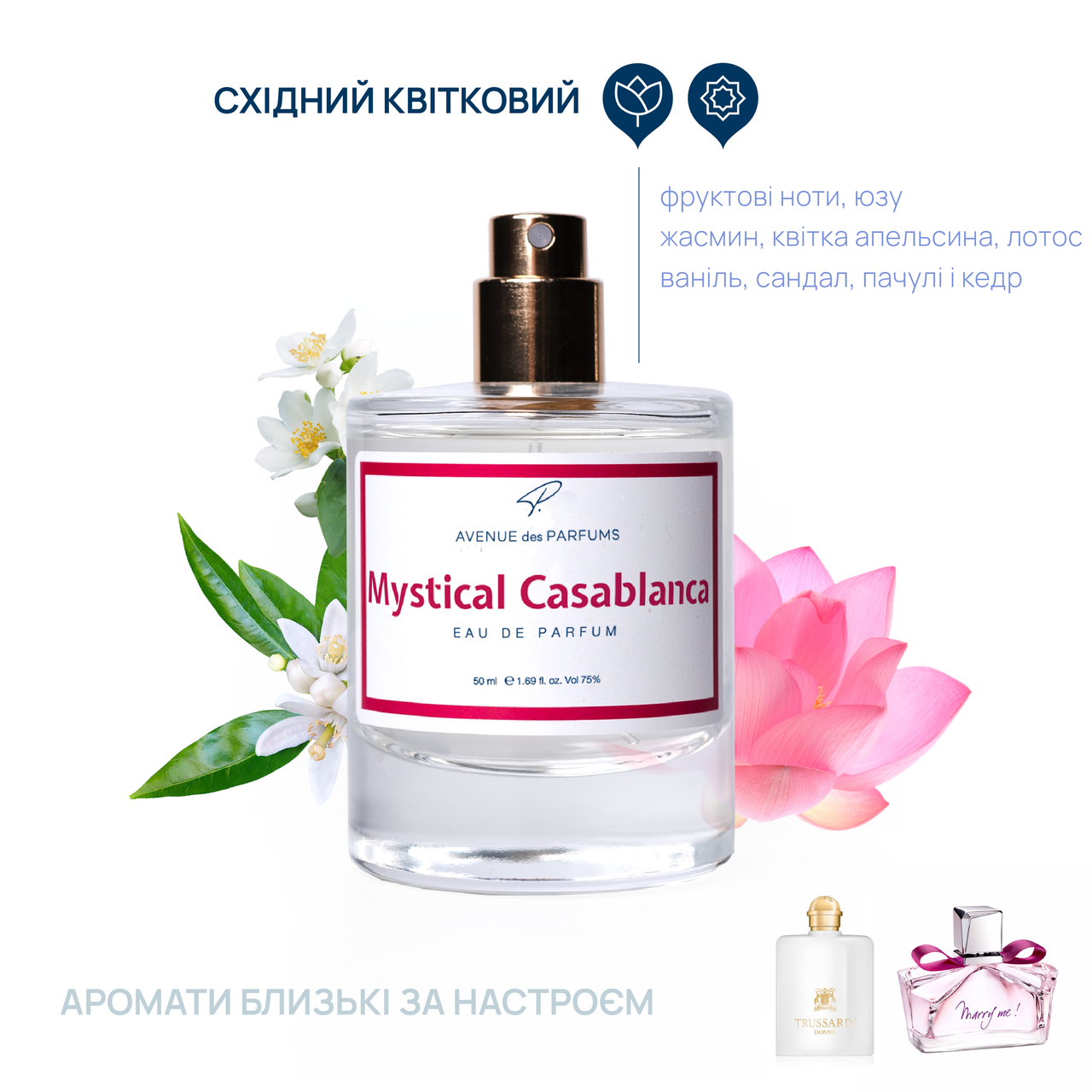 Духи Mystical Casablanca (Donna,донна)  жасмин с оттенком бергамота AVENUE des PARFUMS, фото 1