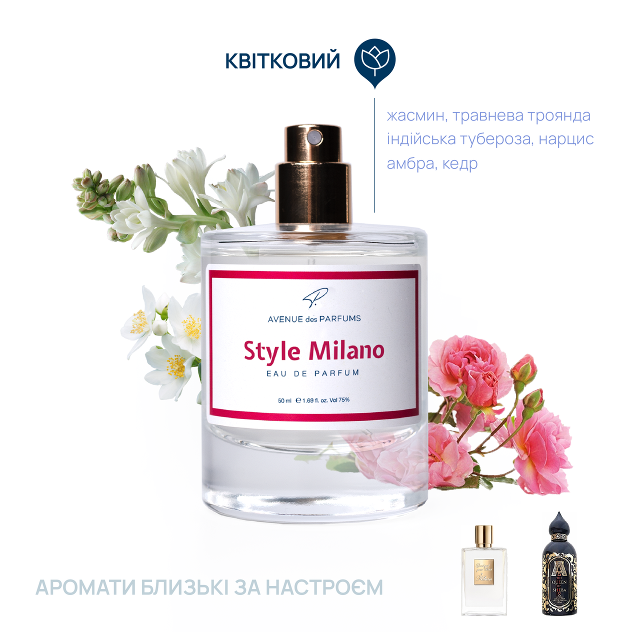Духи Style Milano ( by love)AVENUE des PARFUMS Ноты османтуса, жасмина и майской розы., фото 1