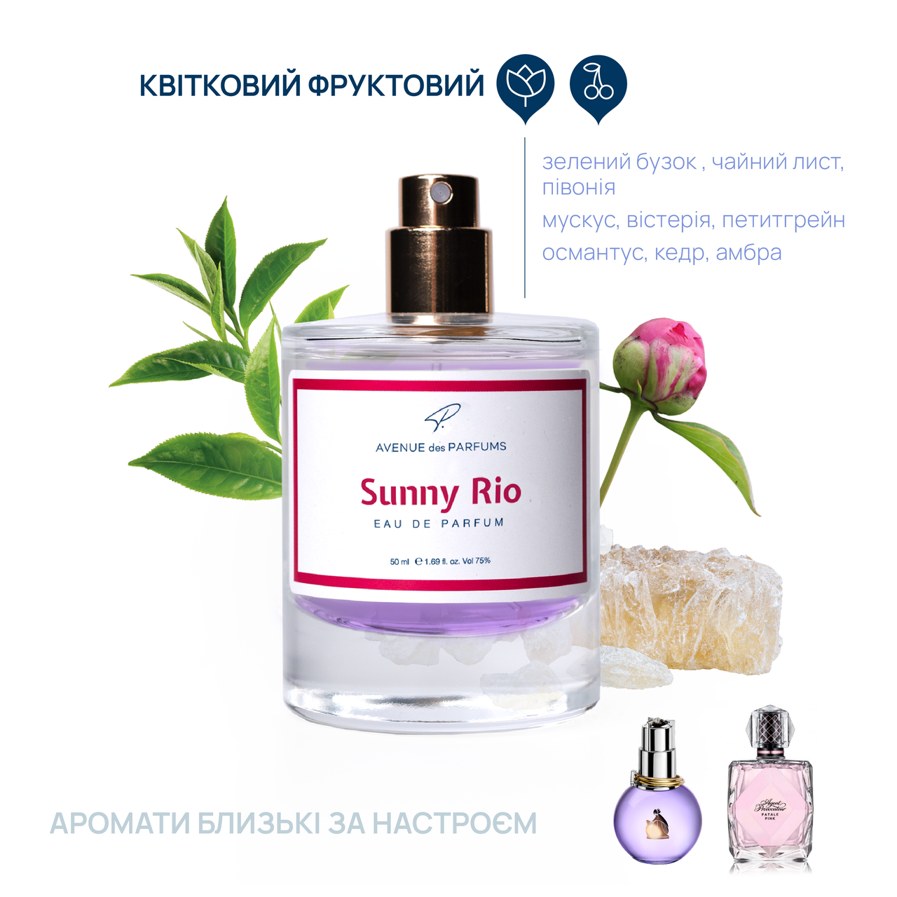 Духи Sunny Rio (Эклат Eclat)  AVENUE des PARFUMS женская парфюмерия, фото 1