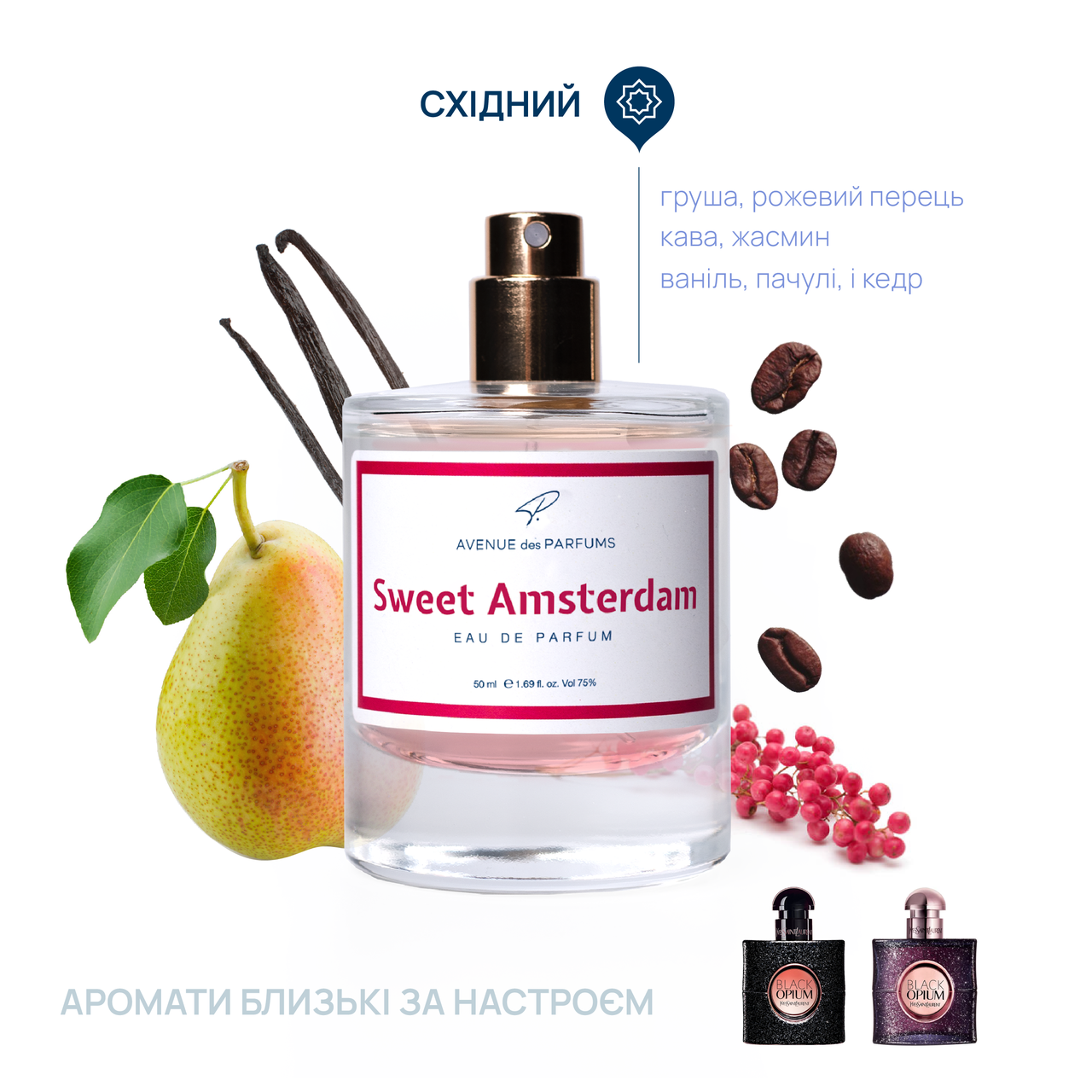 Духи женские Sweet Amsterdam (Black Opium) AVENUE des PARFUMS парфюм пряні, східні, фото 1