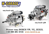 Тнвд Bosch vp44 0470506037 Audi 106m